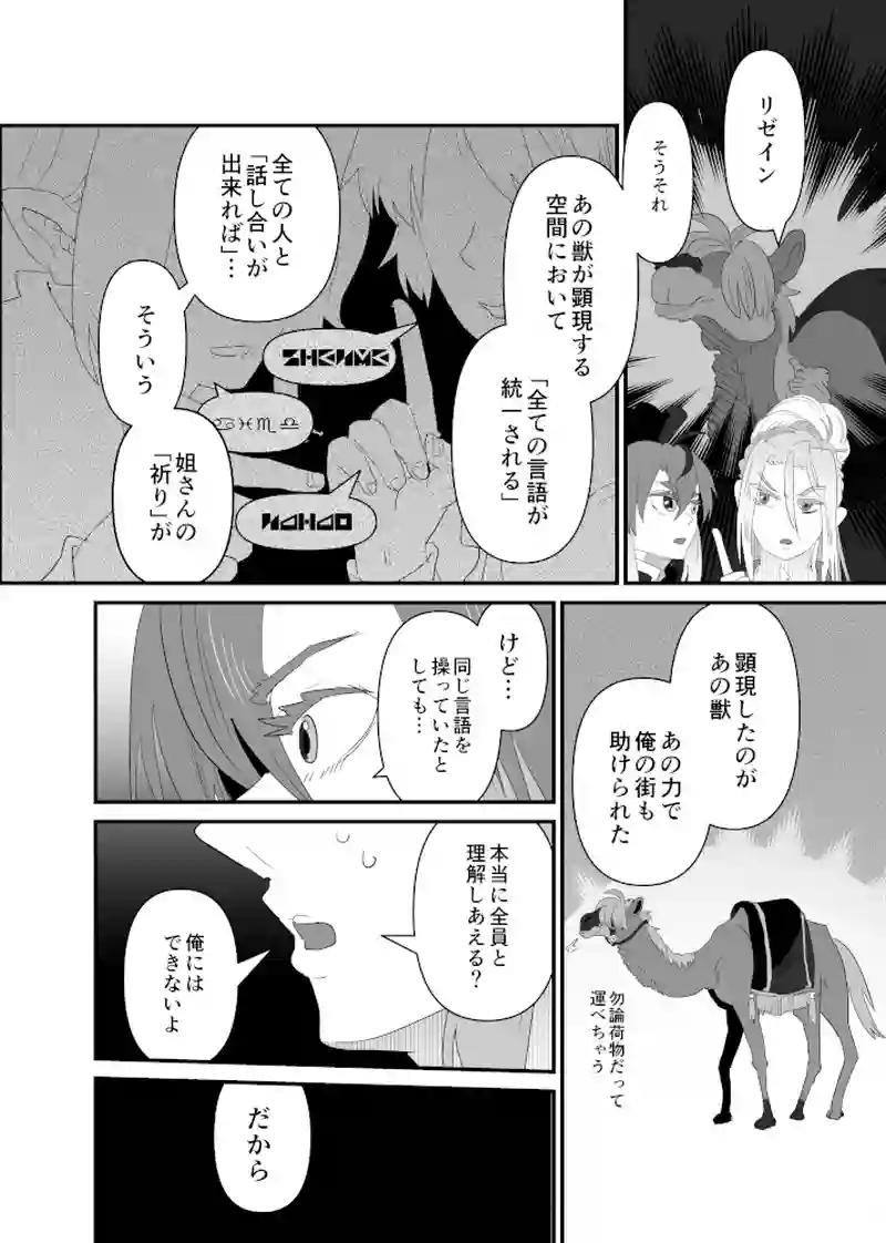 正義の天秤