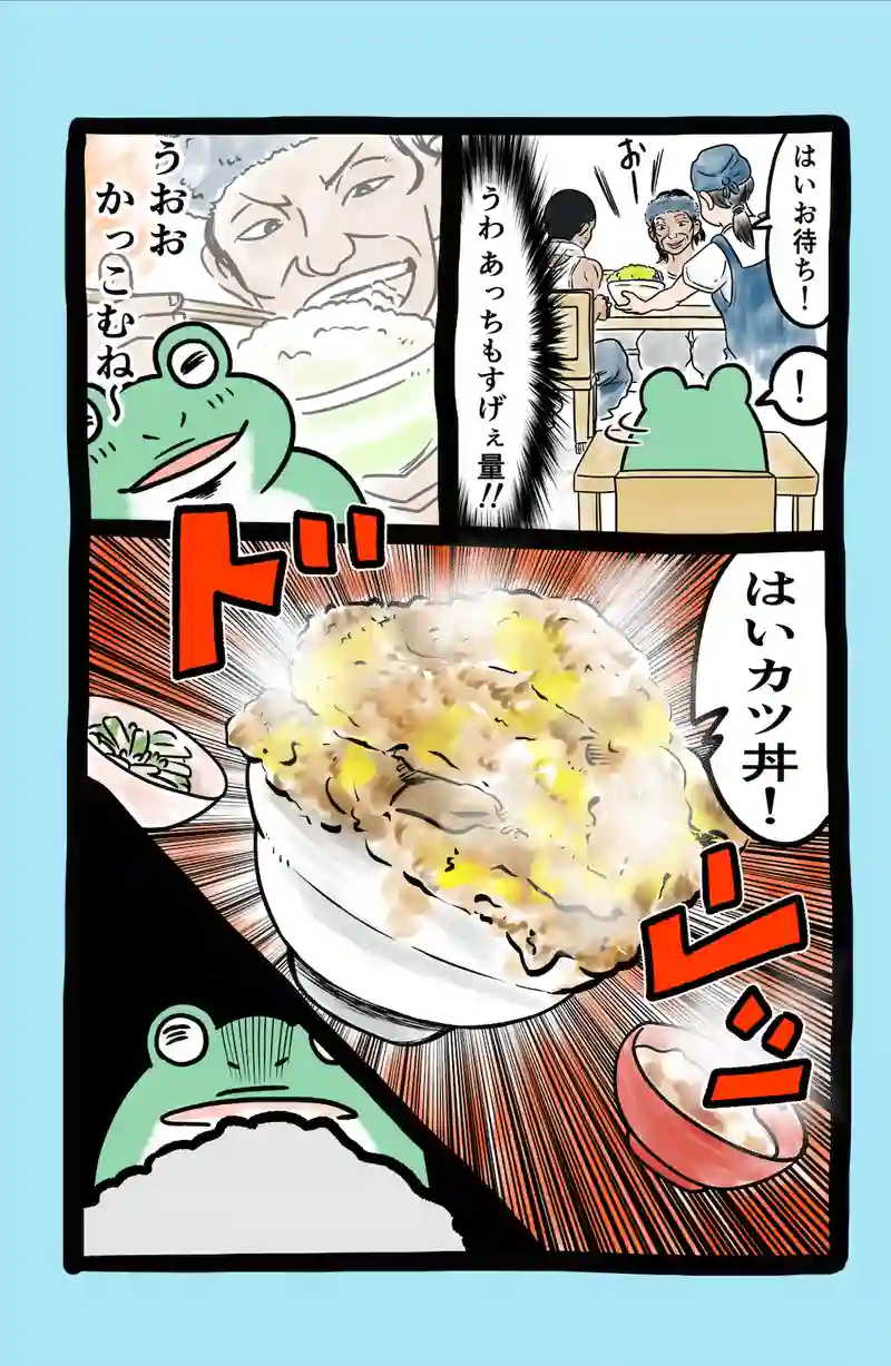 急に来てすぐカエル(45)