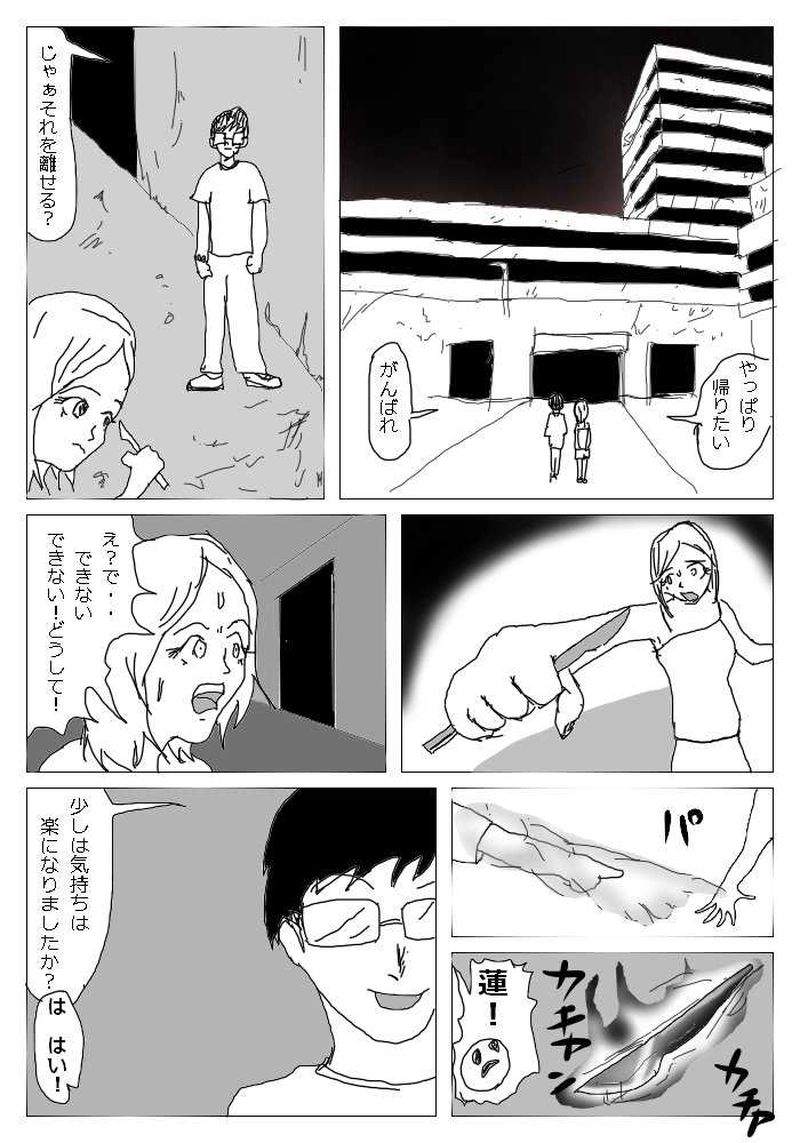 8唱～山の中廃病院～