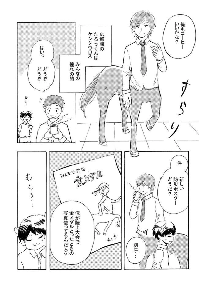 くだんの件くん