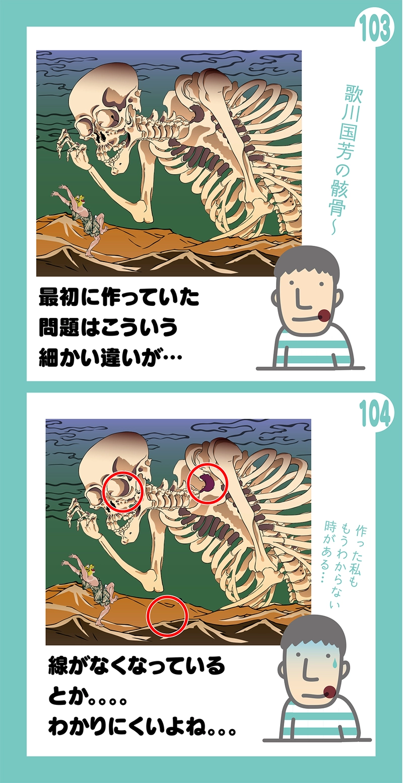 第5話 知ってもらう！ 