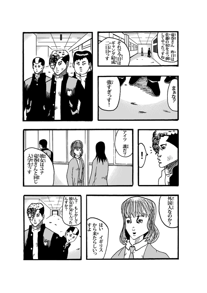 エンパイア・オブ・ザ・サン その②