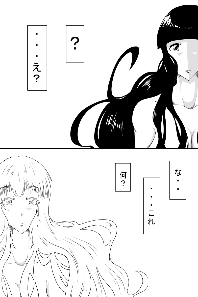 魔獣狩りの魔女 21話