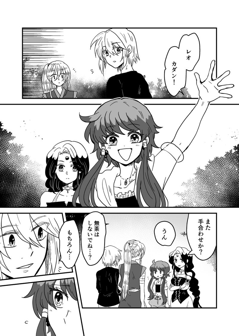 第54話：風の行方