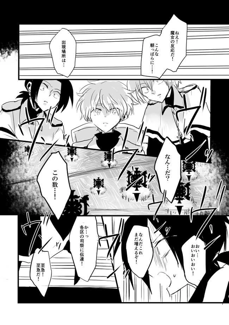 ep12「REQUIEM」-紅い月夜の鎮魂歌