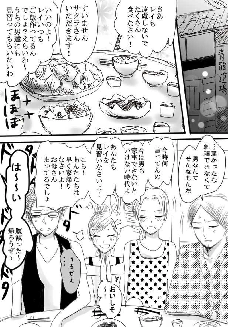 第３話　共に生きる人々　中編