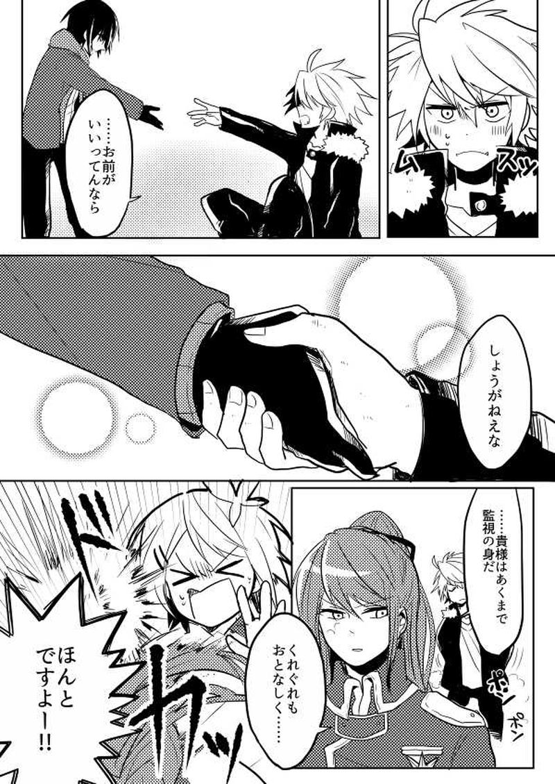 第2話「夜明けの章　其の壱」