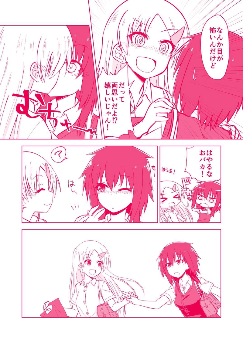 終わらないパーリナイ