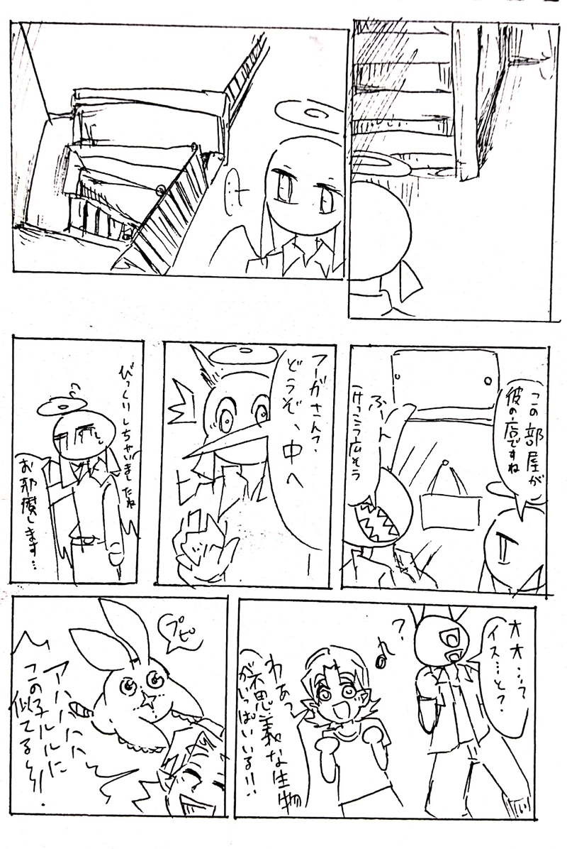 第1話 ヘドロ女