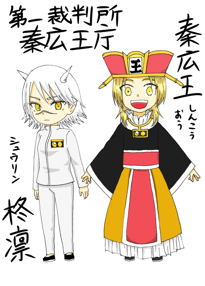 おまけ【全身カラー其の一】