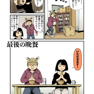 【StoF】最後の晩餐