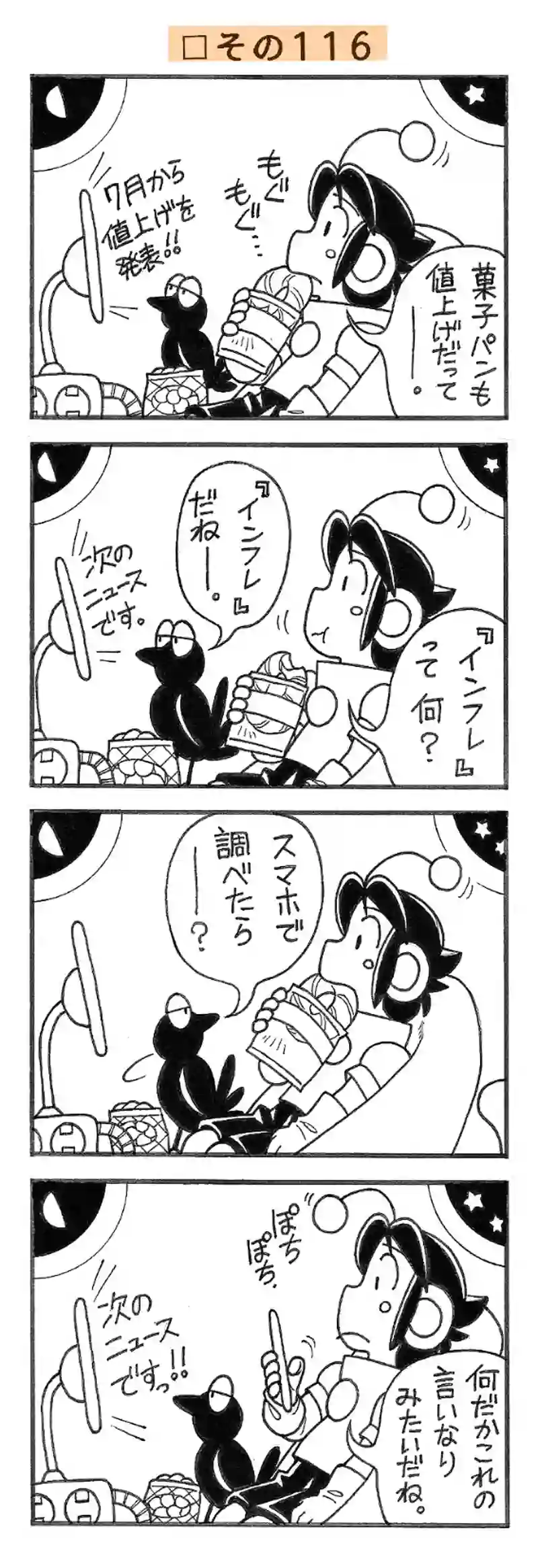 □２９回目。