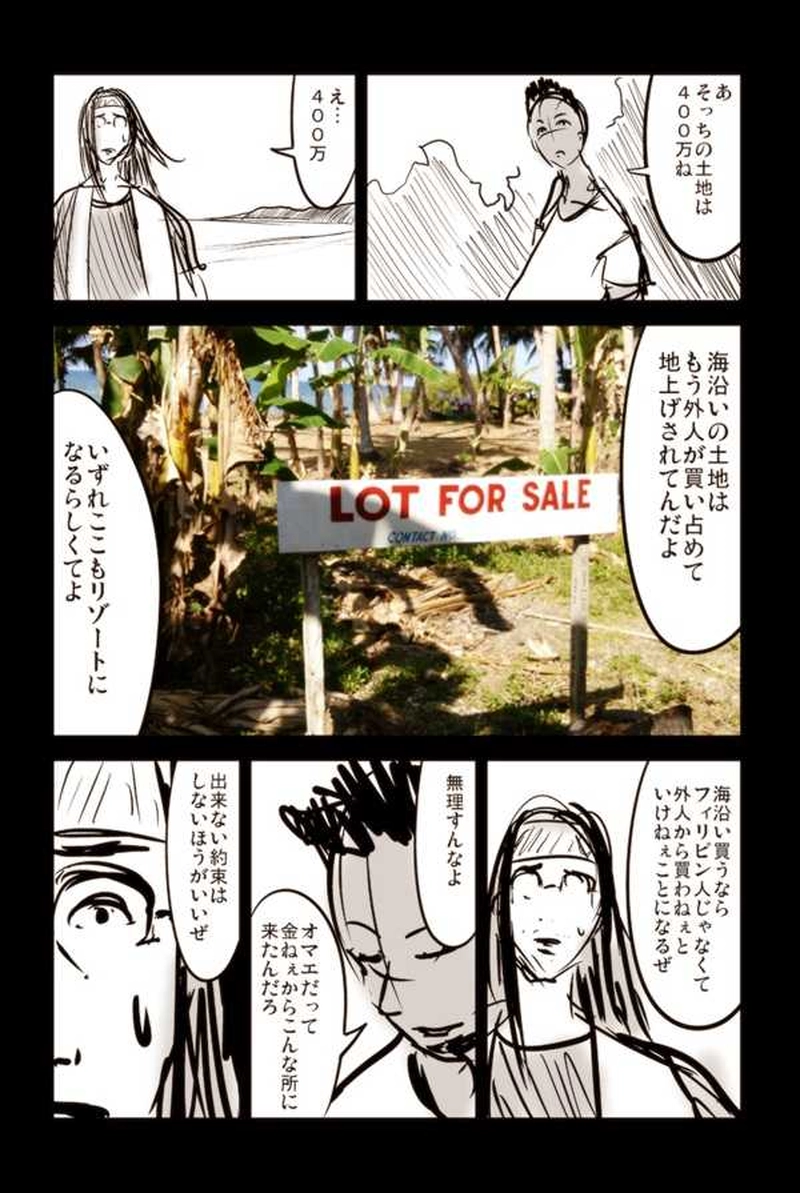 【31話】祝！単行本化決定【機械人形ナナミちゃん】