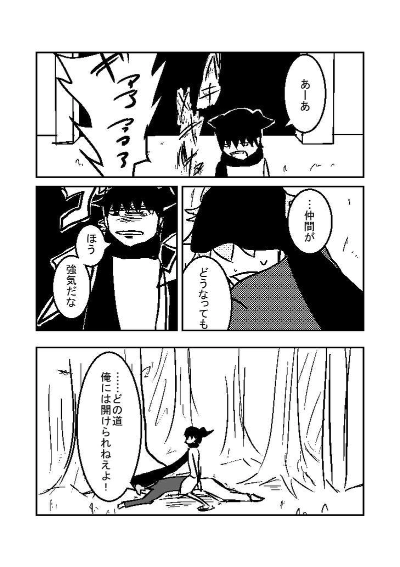 第1章　№10『ラルラ＝キュー』