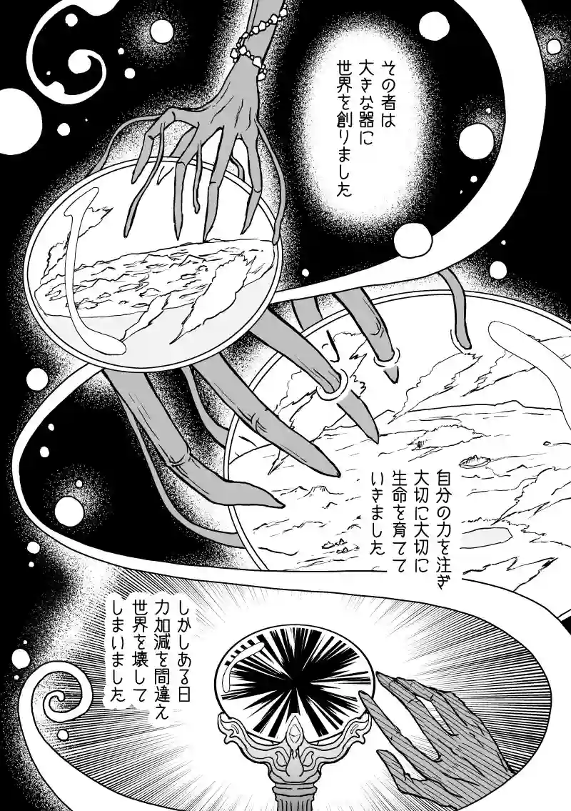 ep.1「ハルヅネ①」