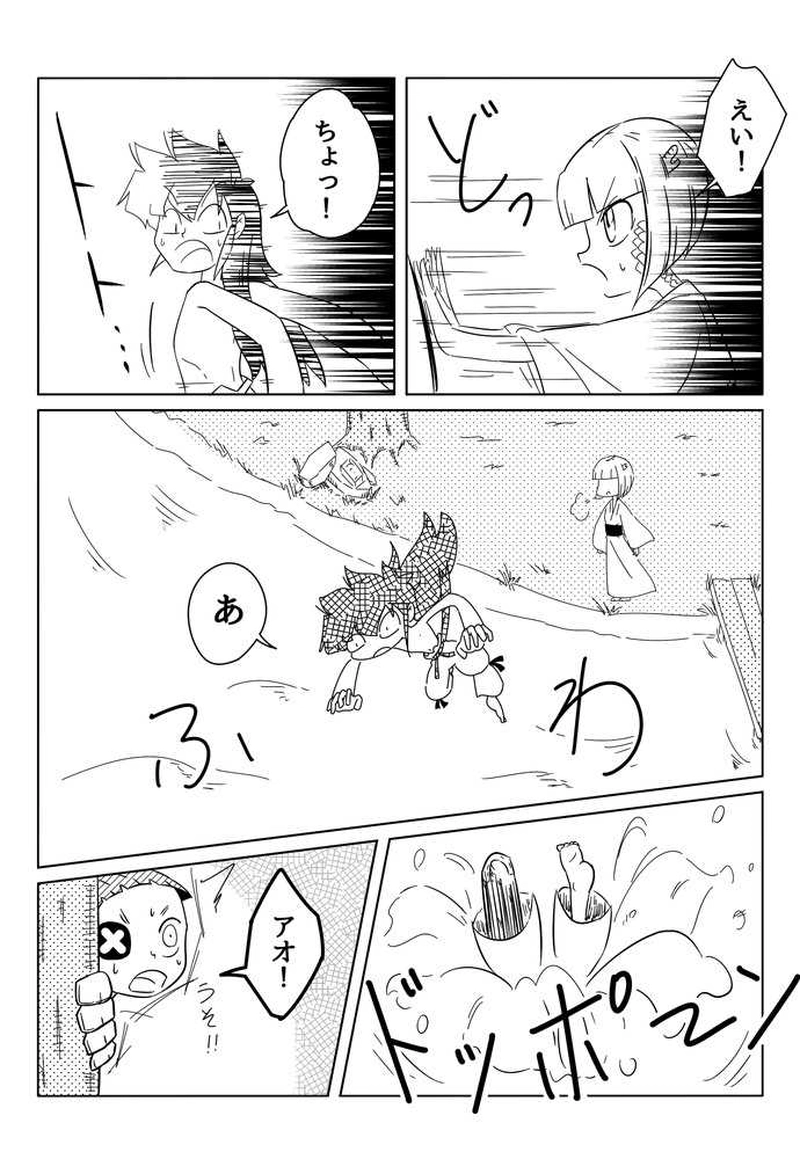 ２１話　アオとヒトツメと白い子