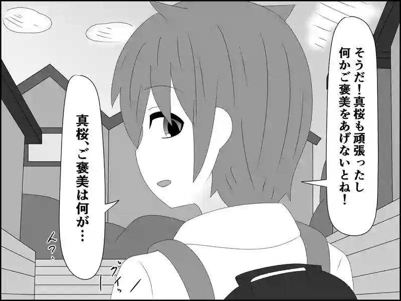 １９４話：限られた時間の中で
