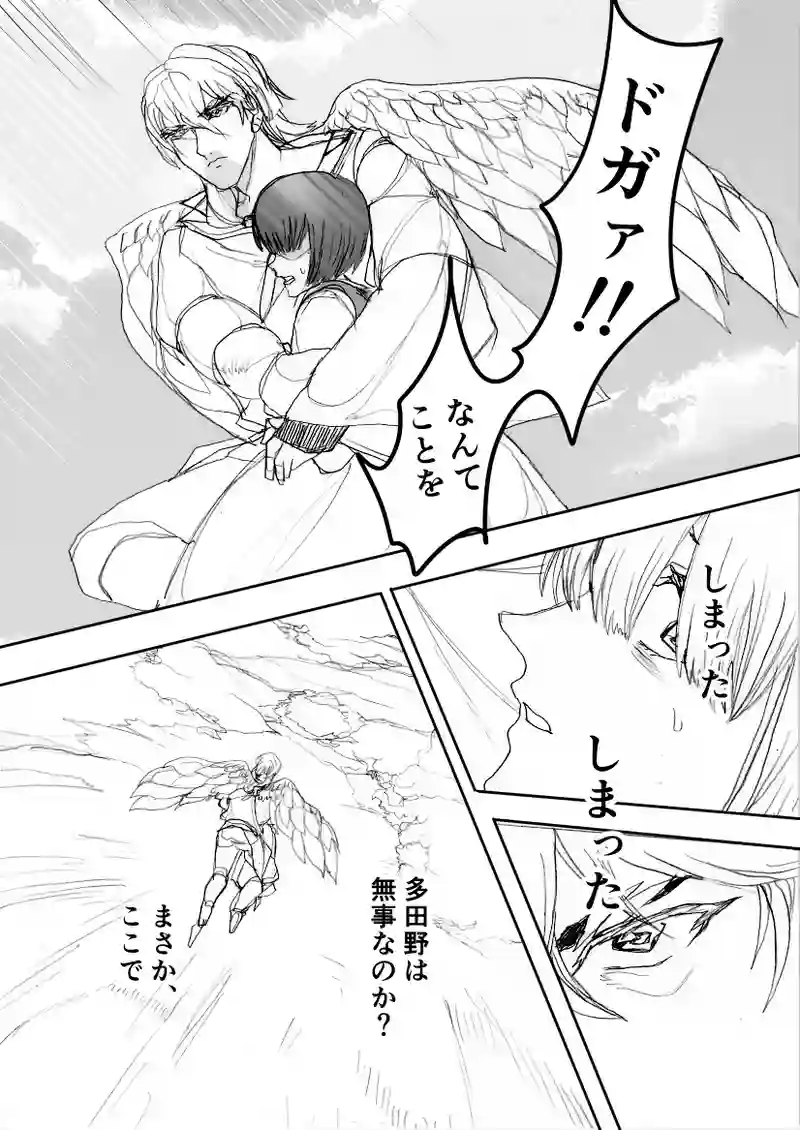 第５３話