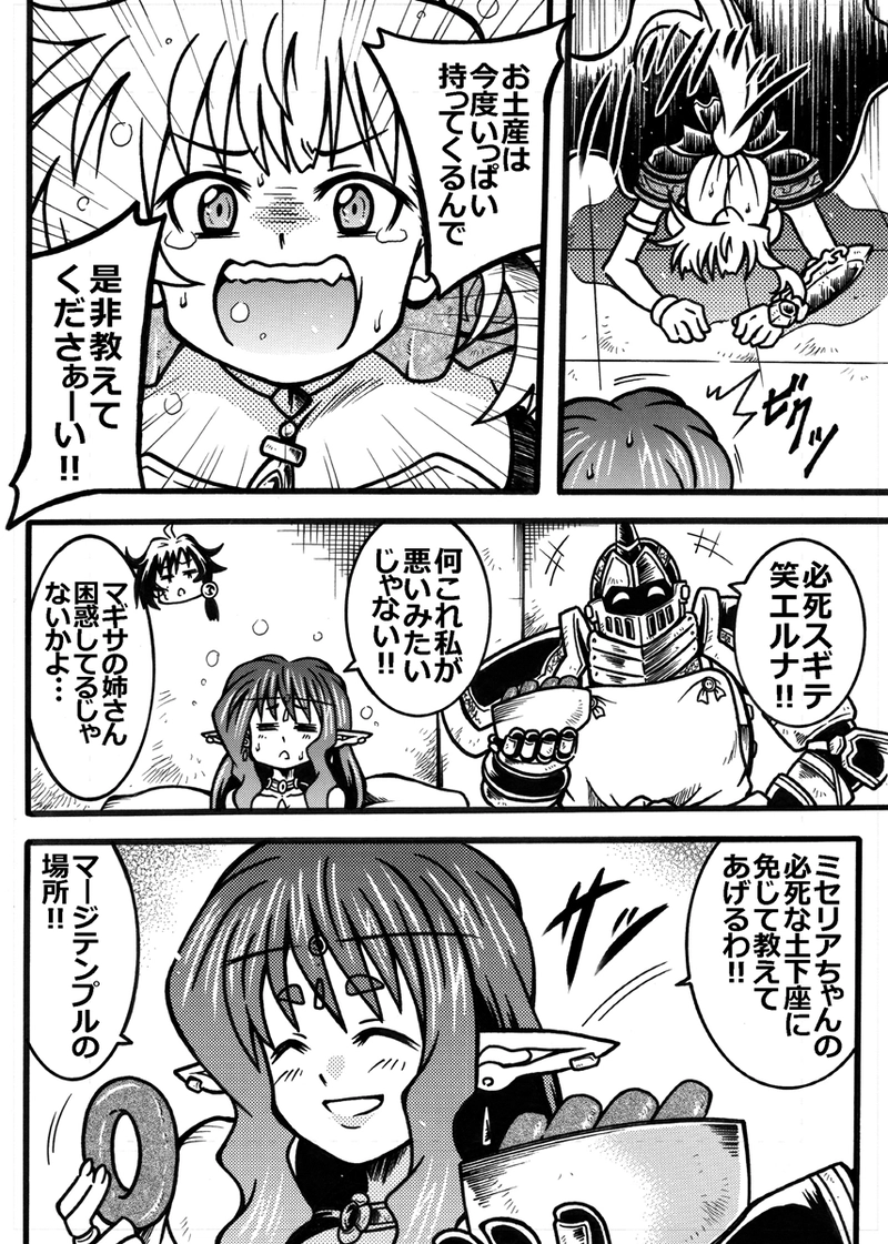 #320「ペレサに聞く」