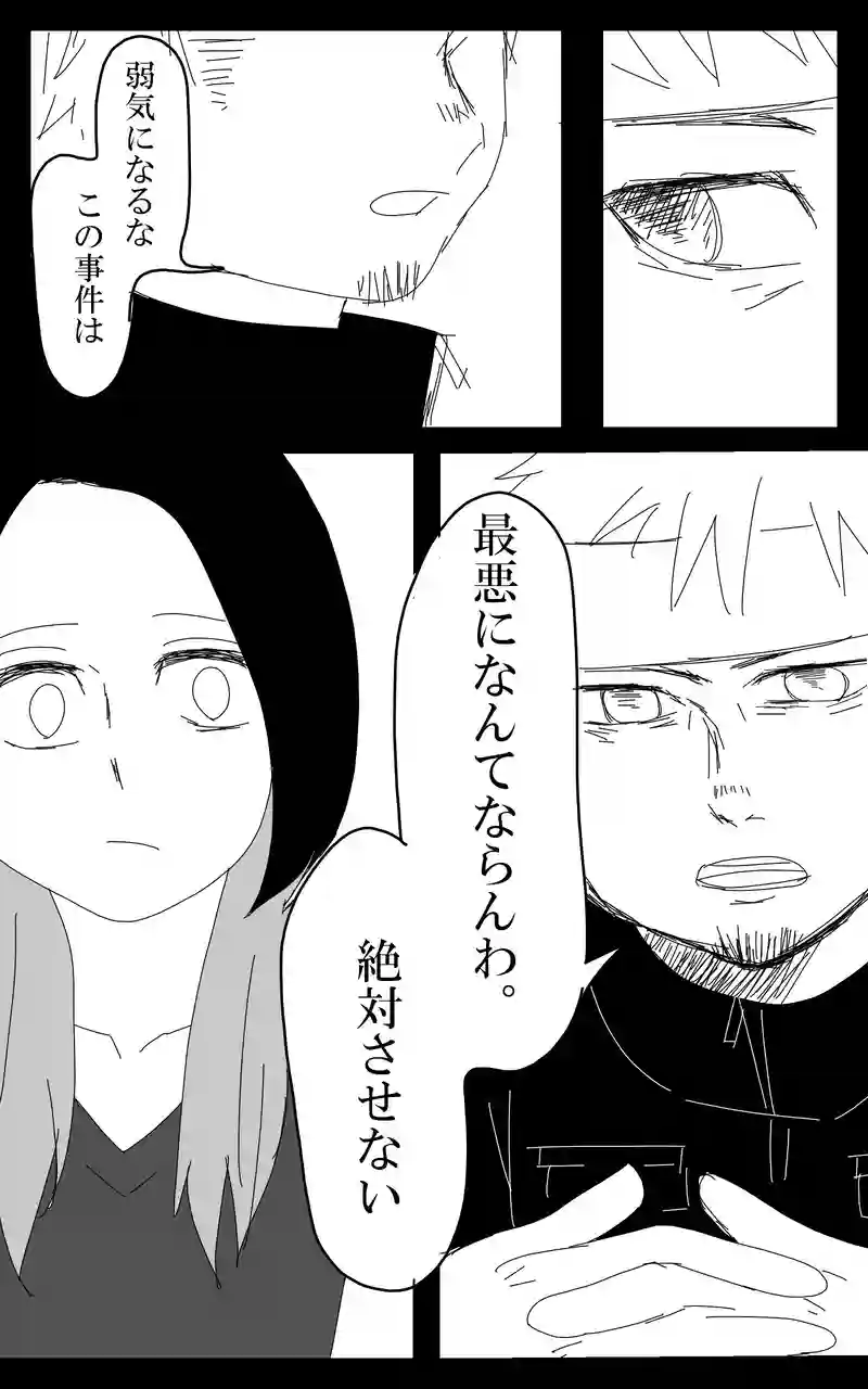 １２話