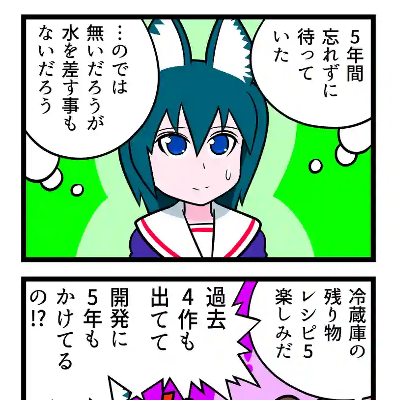 楽しみ