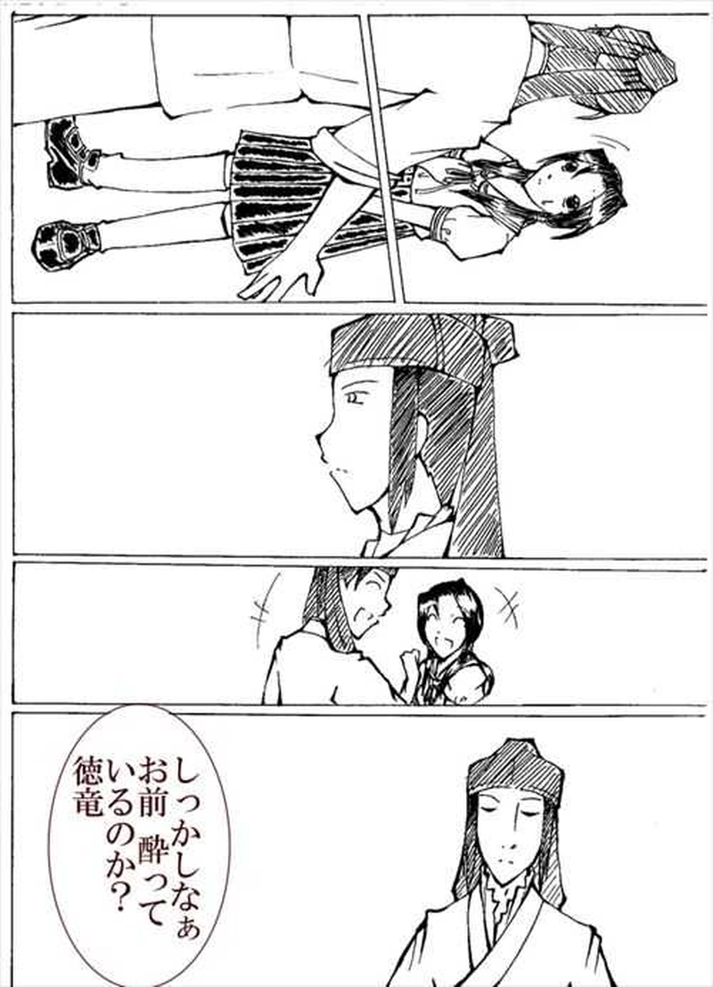 第一章　えうふりゃひーりの