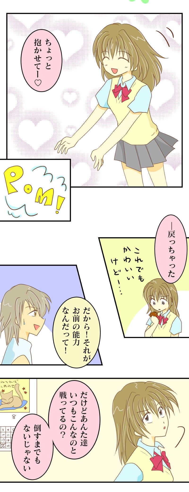 れっつ1.はじめましてご一行