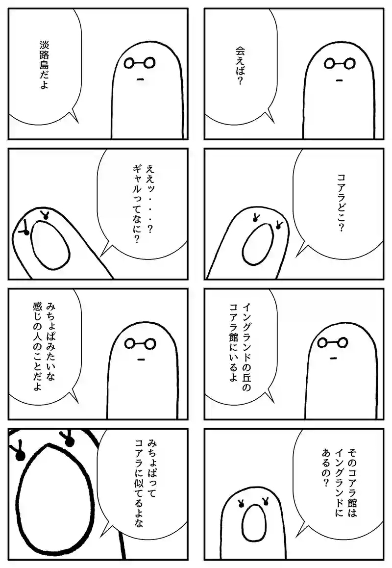 ギャル