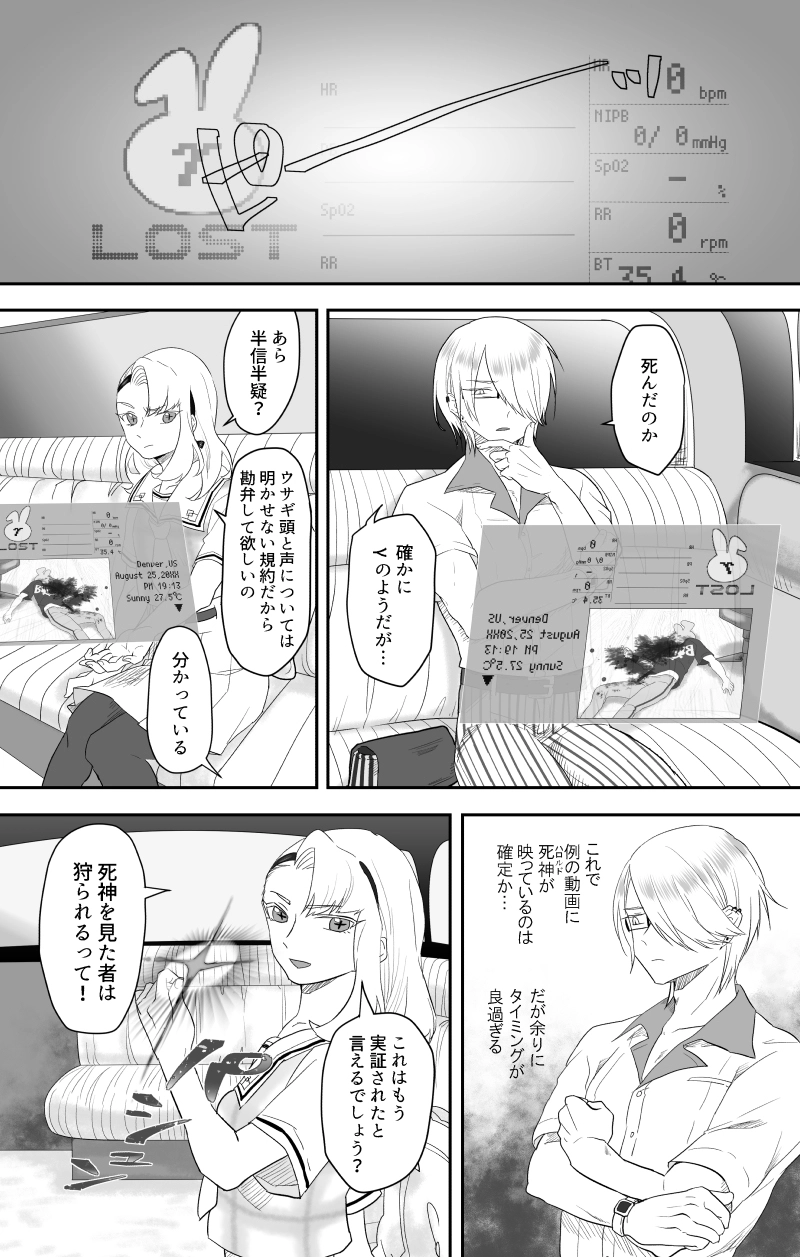 Act.7　Spirited away -1-