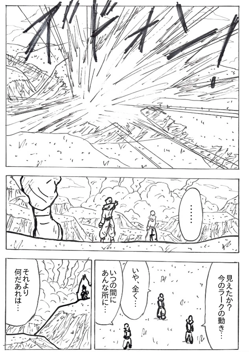  公開中 第７０話　魔法拳の進化