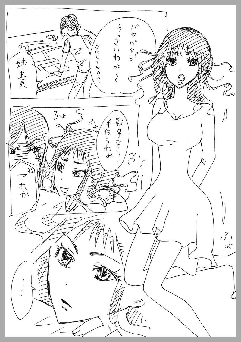 ５、パウチー、町にもどる