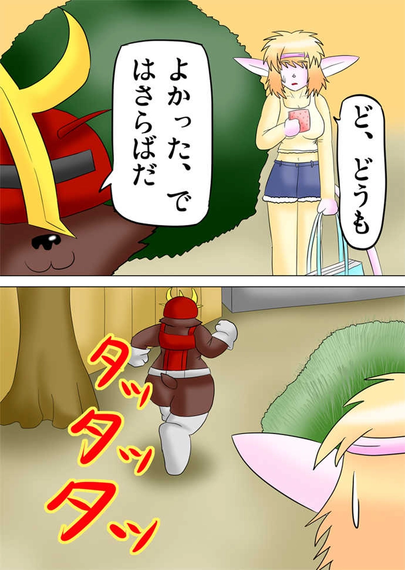 ふぁりはみ　第二十四話