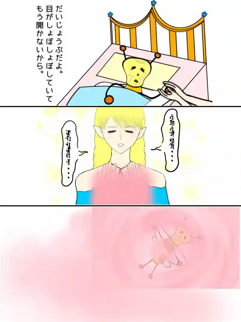 『冒険者プリンセスはちみちゃんレベル92』