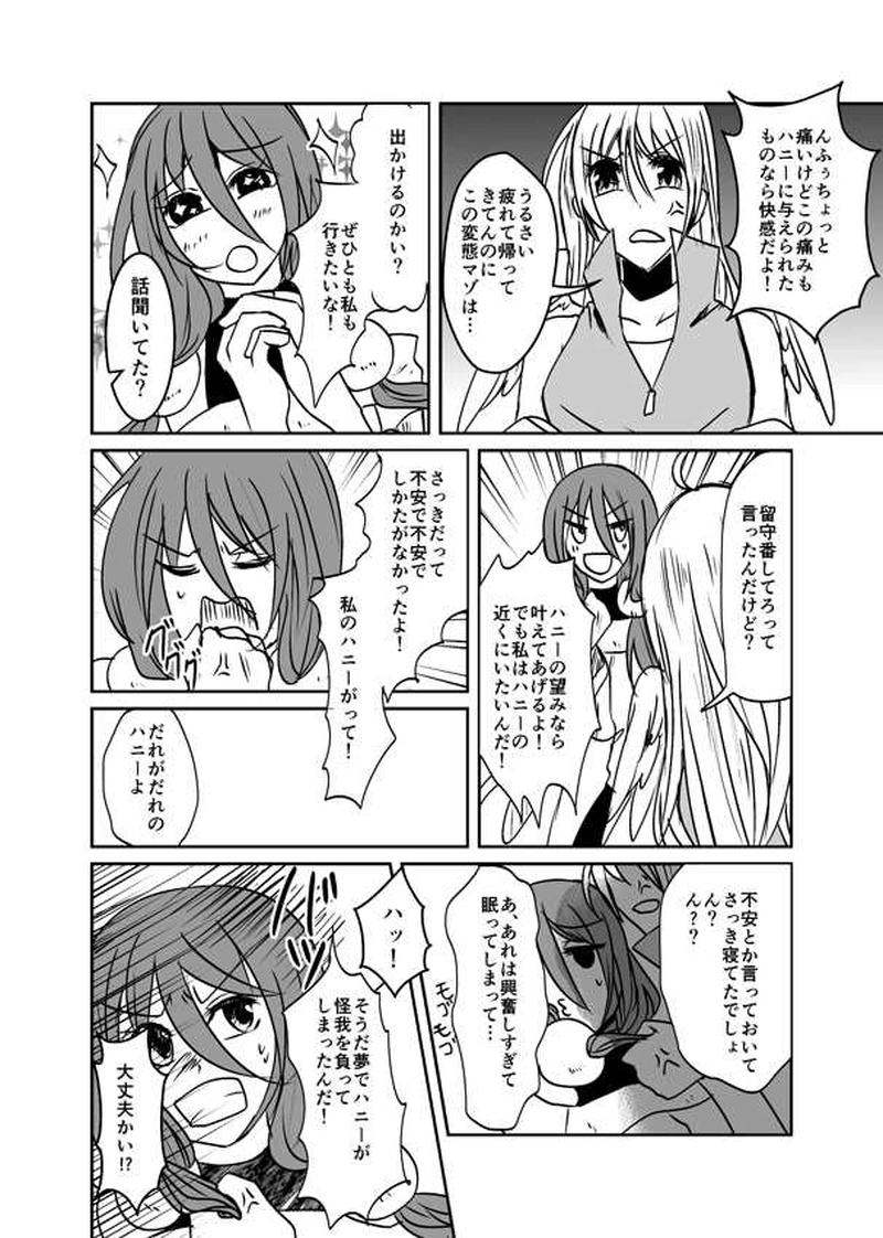 第21話【前編】