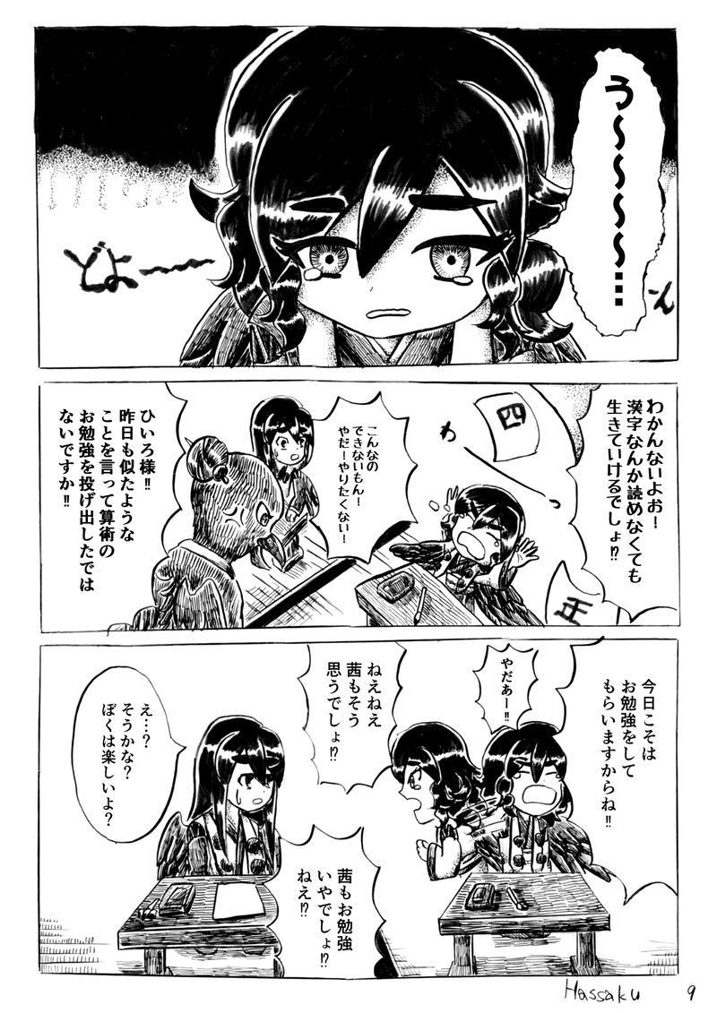 そよ風の巡る町 10話 前