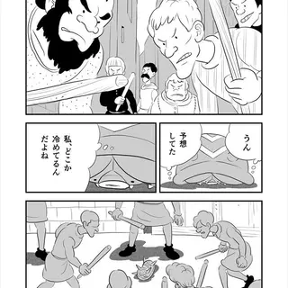 272話目
