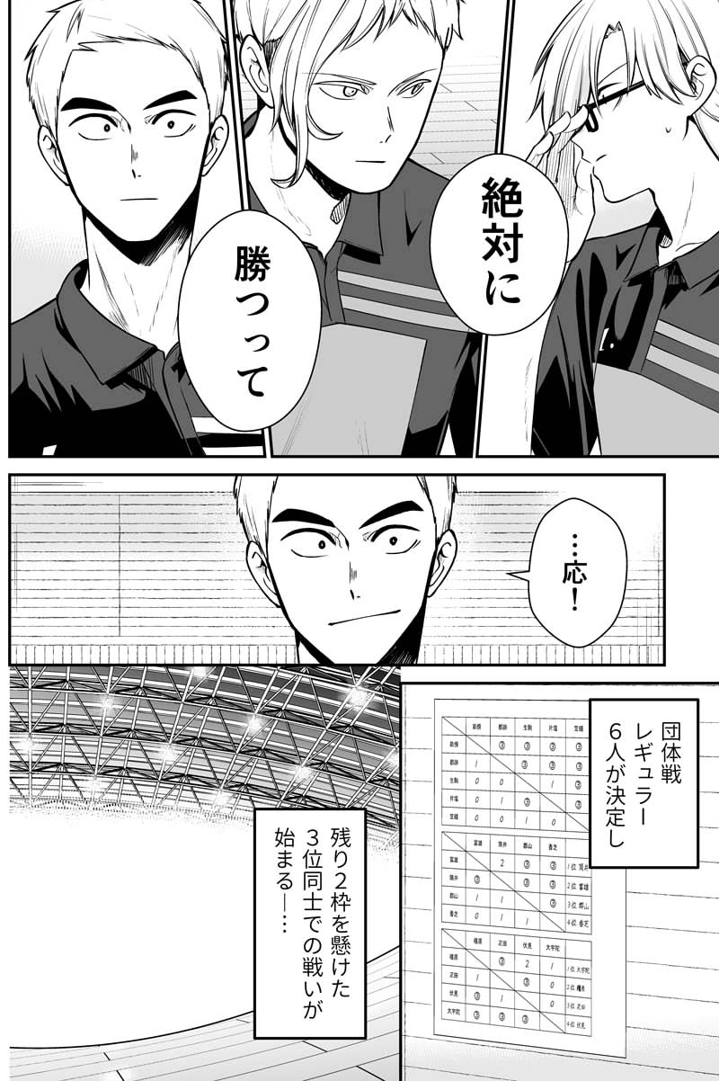 第百四話：６人目へ