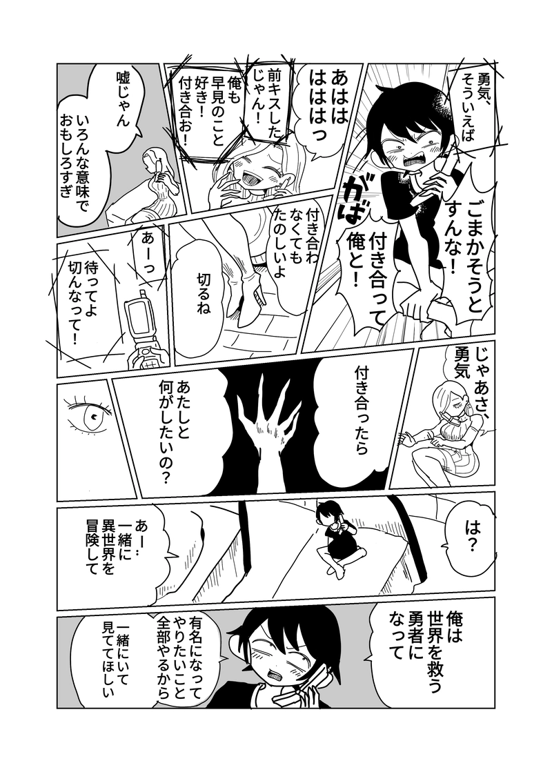 2章　遺跡編　2話　夜風が吹く