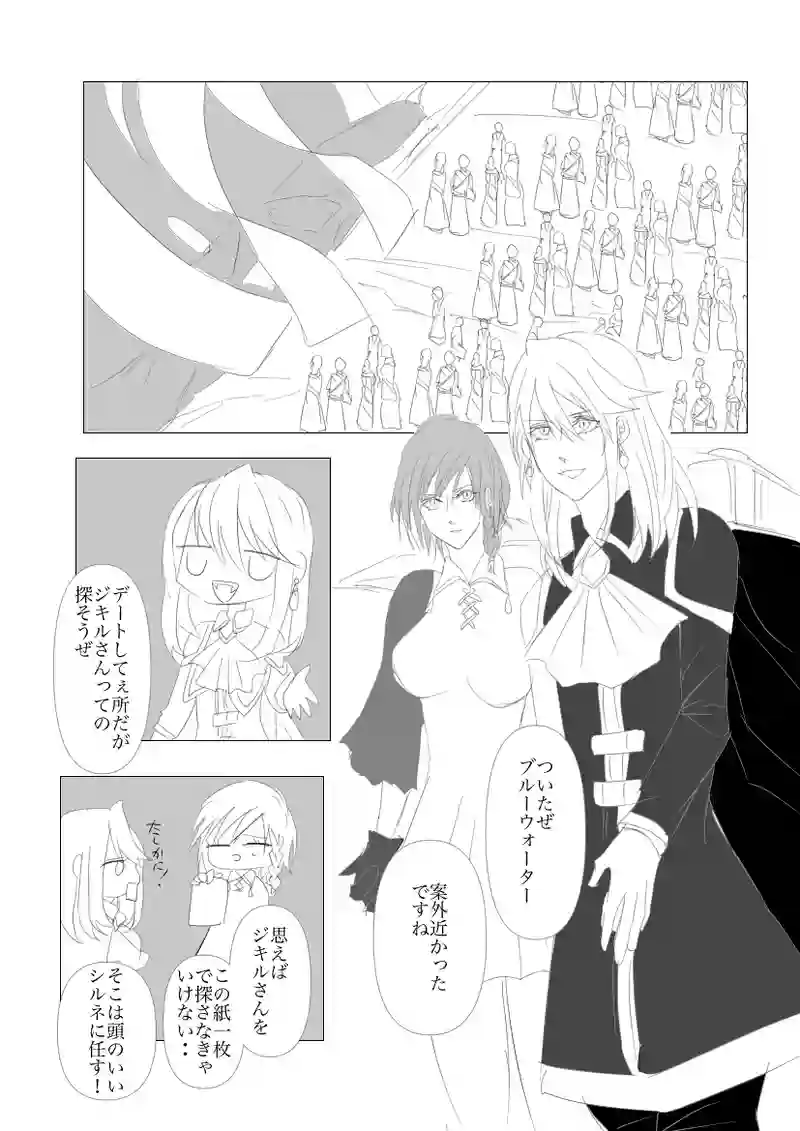 第５章　天使と血脈９