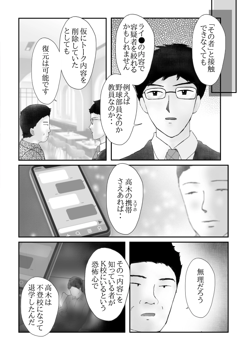 №６０「行詰」