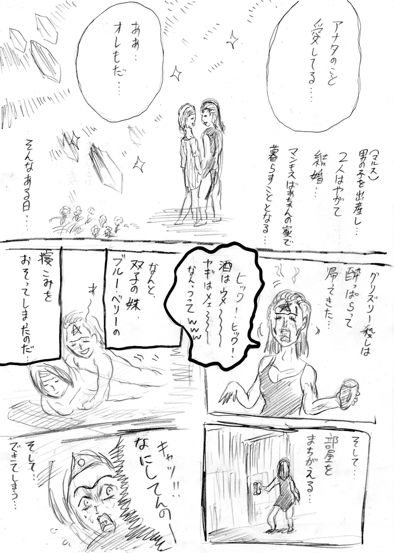 あさり誕生秘話