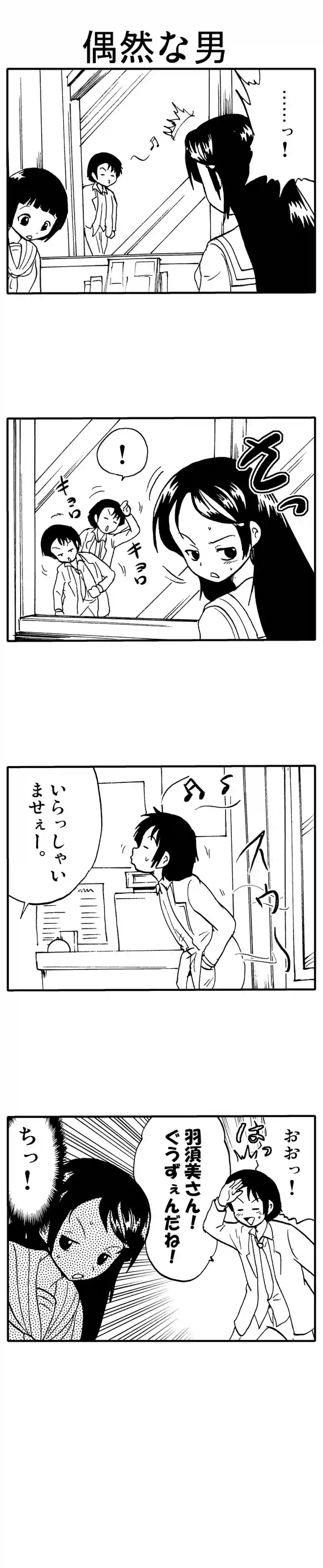 危険な顔