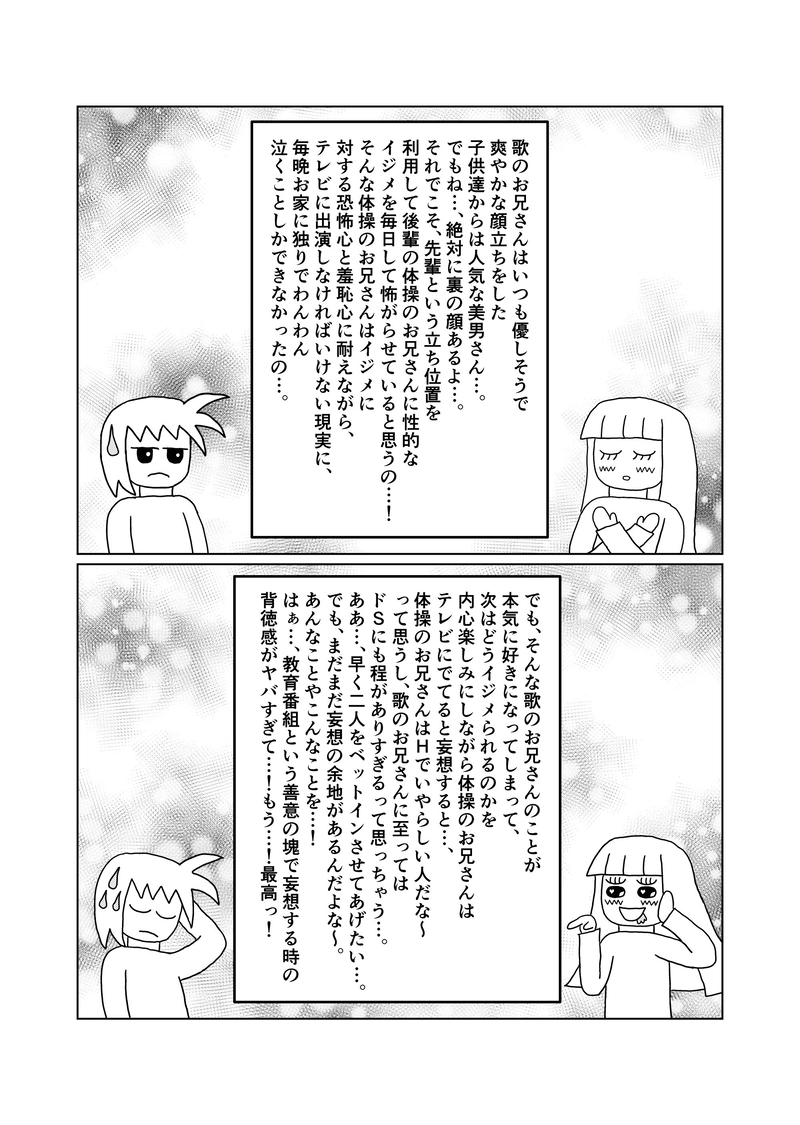 15話(part2)　みんなには内緒