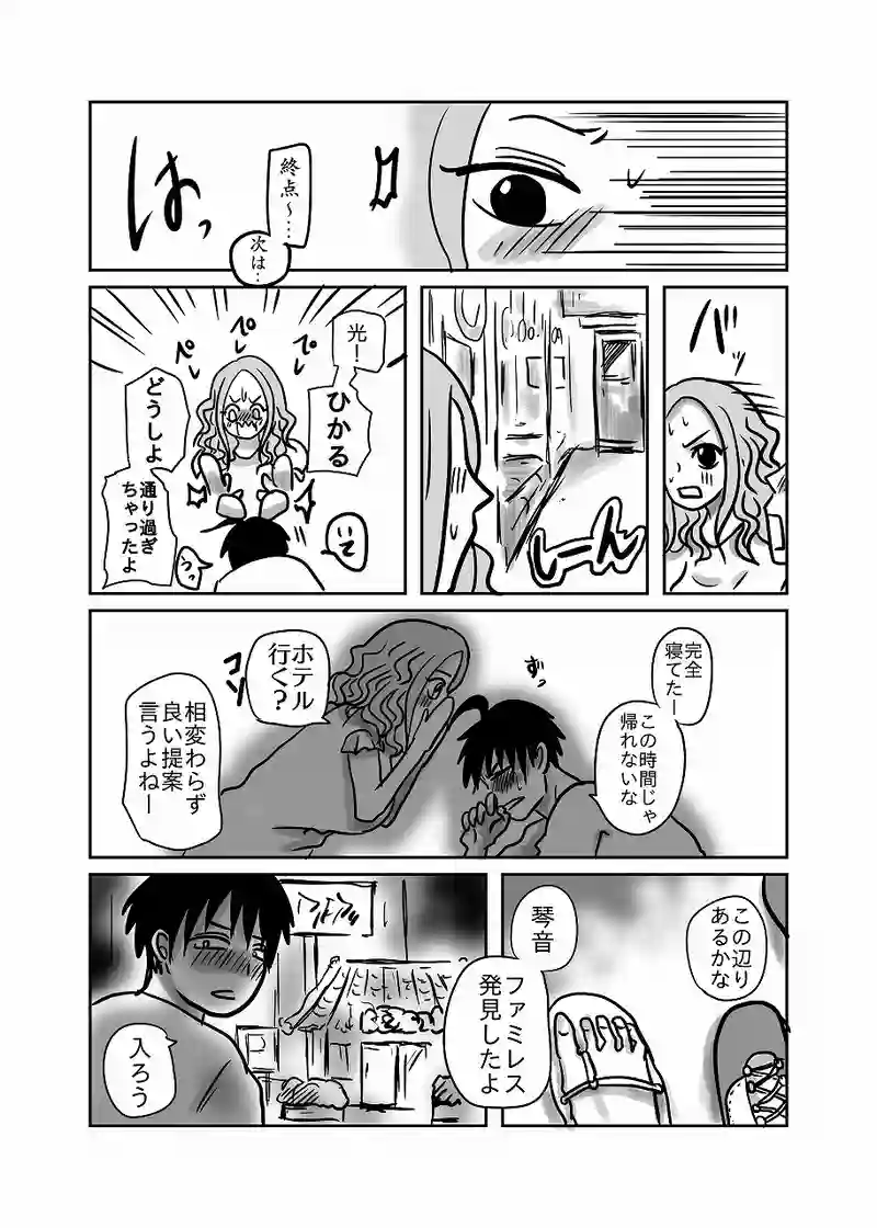 58話「光、と、琴音」