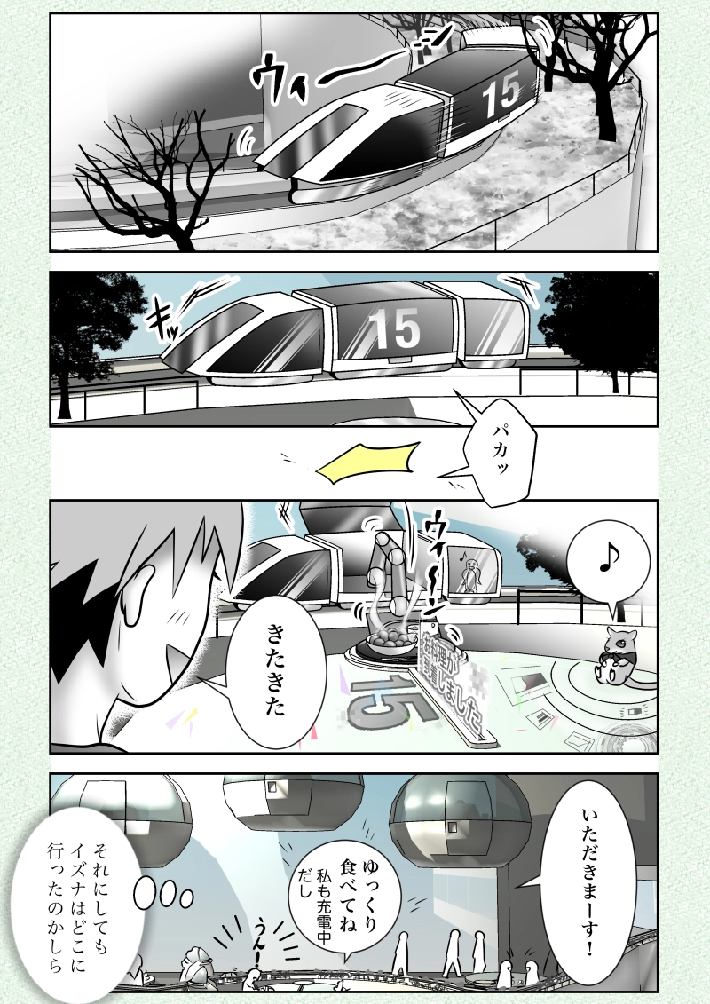 第7話　黎明の都　前半