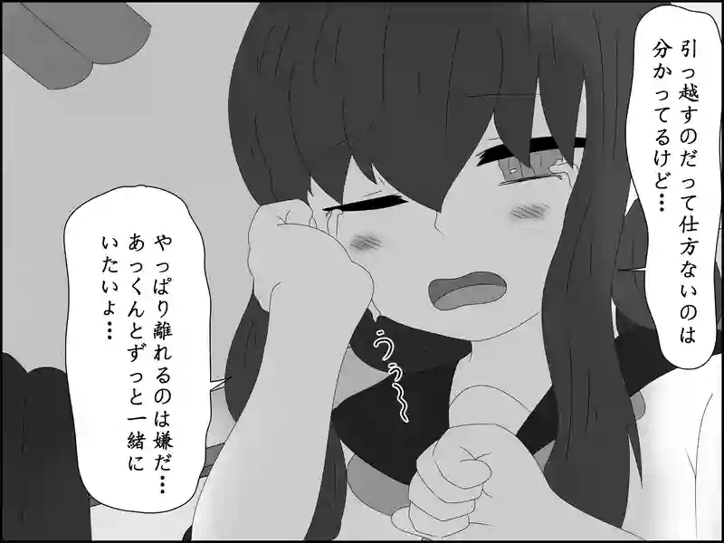 １２２話：ズルい言い訳