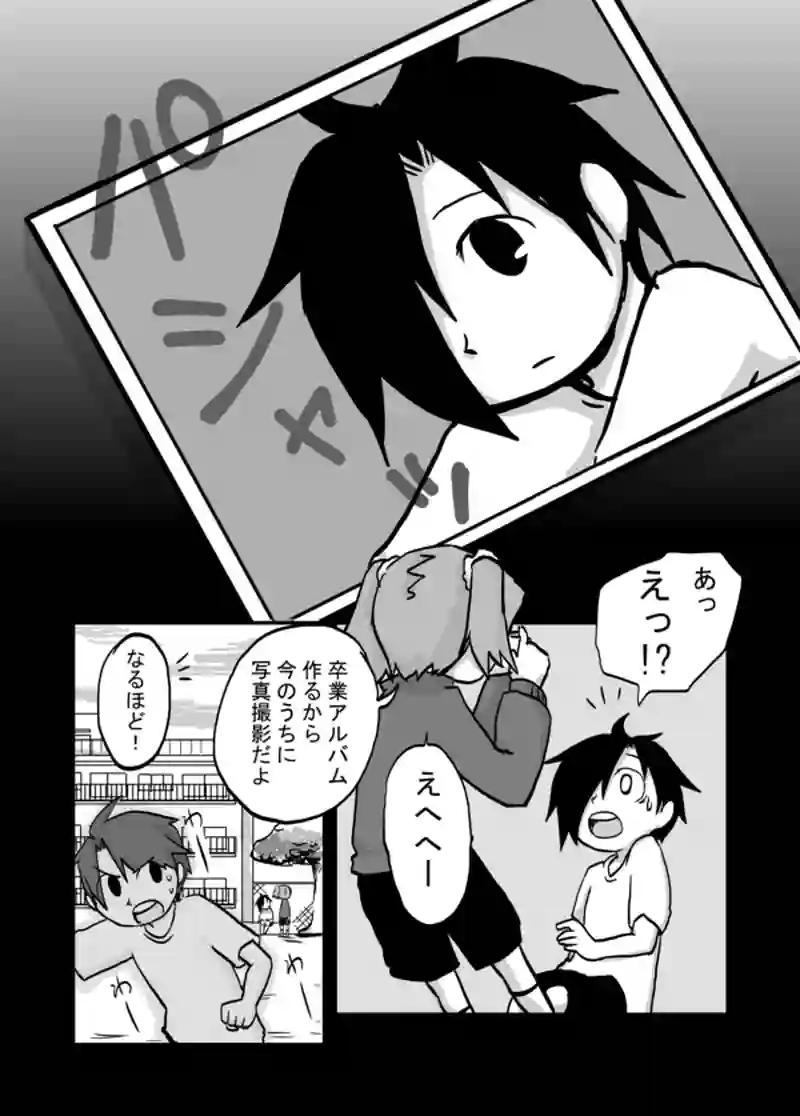 ９７話：節度あるストーカー①