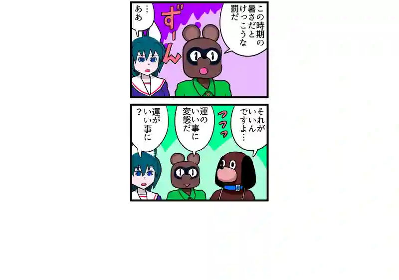 罰