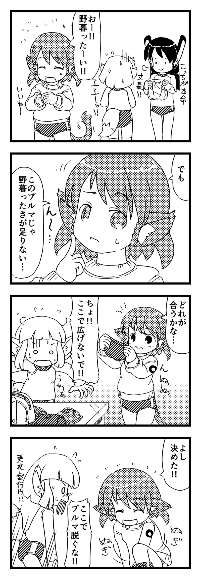 第21話 - 繊細で大雑把な乙女心