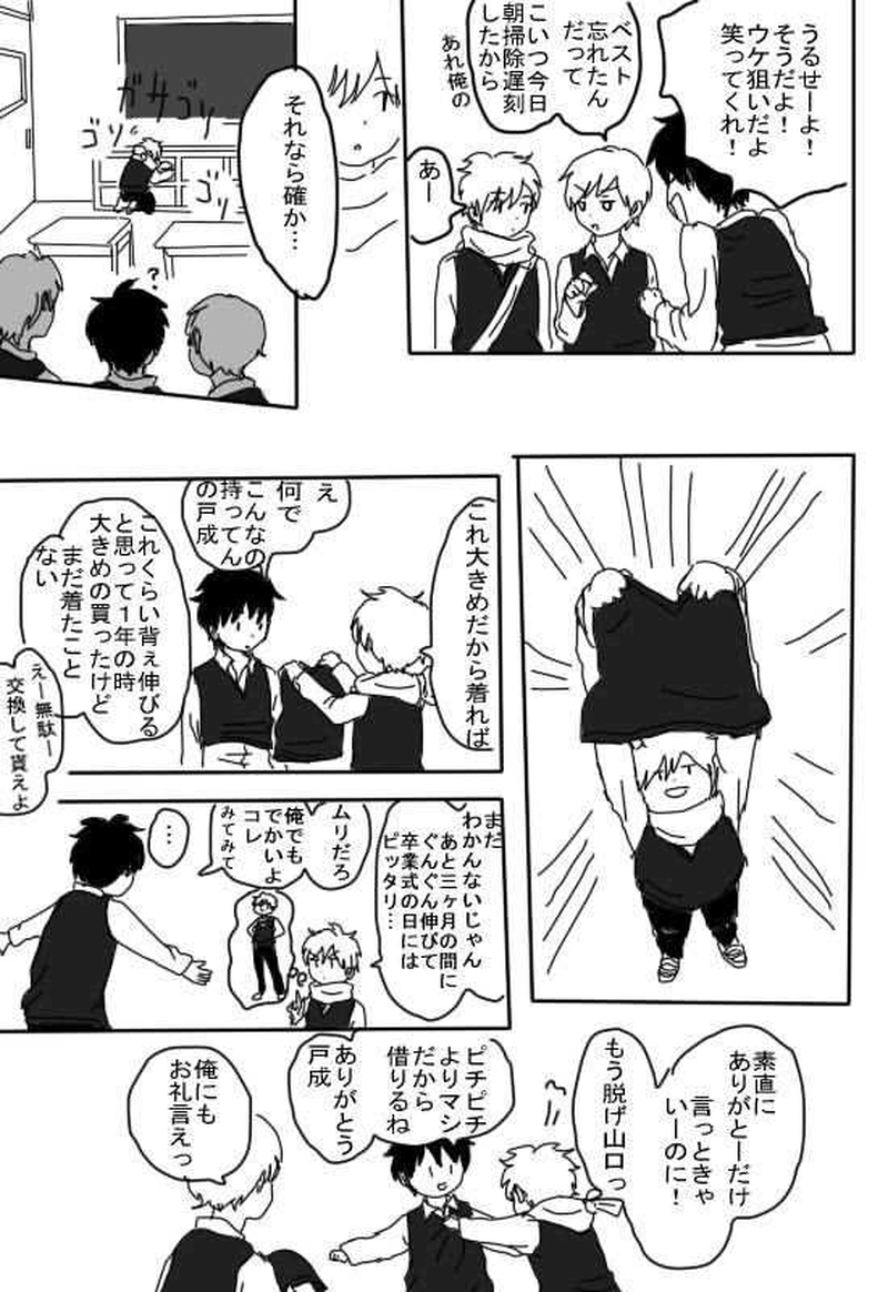 ジュケンのこびと１０話